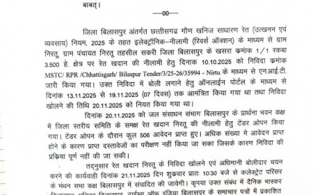 निरतु में रेत खदान आबंटन की शेष कार्यवाही 21 नवंबर को मंथन में,बड़ी संख्या में आवेदन के कारण कार्रवाई पूर्ण नहीं हो पाई
