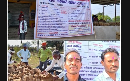 धान खरीदी : पारदर्शी व्यवस्था से खुश हैं लखराम के किसान रवि कुमार*