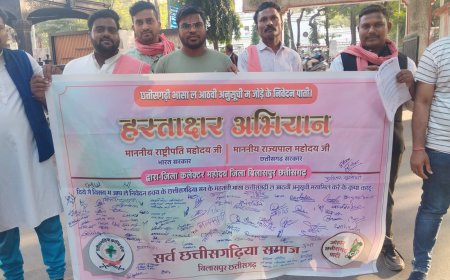 छत्तीसगढ़ी भाषा को आठवीं अनुसूची में शामिल करने हेतु छत्तीसगढ़िया क्रान्ति सेना ने चलाया व्यापक हस्ताक्षर अभियान