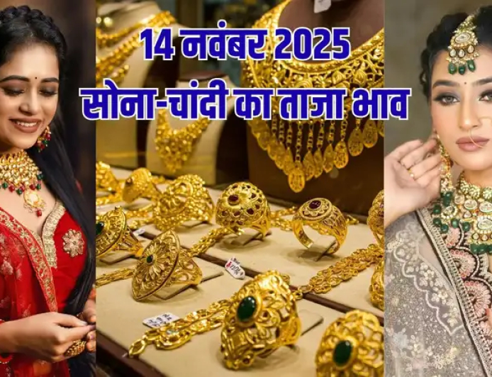 आज भारत में सोना-चांदी की कीमतों में बड़ी बढ़त, जानें 24K से 14K तक का ताजा रेट