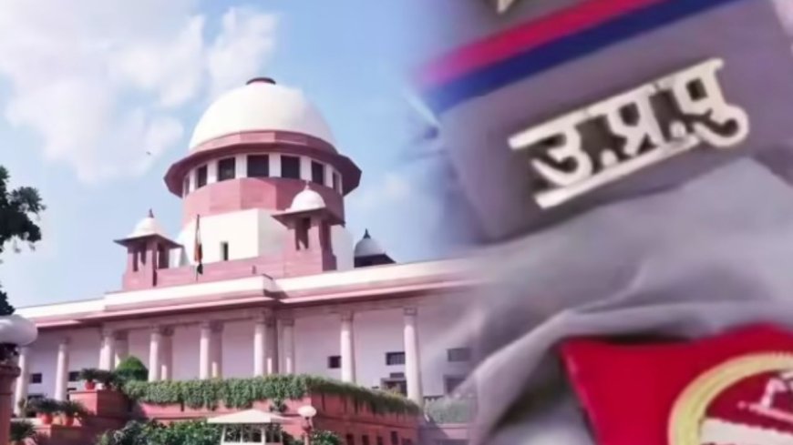 सुप्रीम कोर्ट के आदेश की अवहेलना, SHO ने याचिकाकर्ता को सड़क पर घसीटा और पीटा