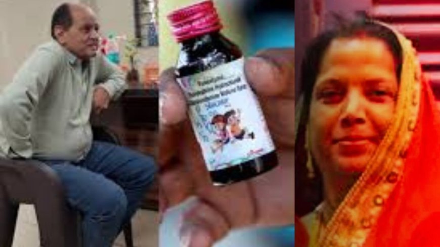 कफ सिरप कांड: डॉ. प्रवीण सोनी की पत्नी ज्योति सोनी गिरफ्तार, SIT करेगी पूछताछ