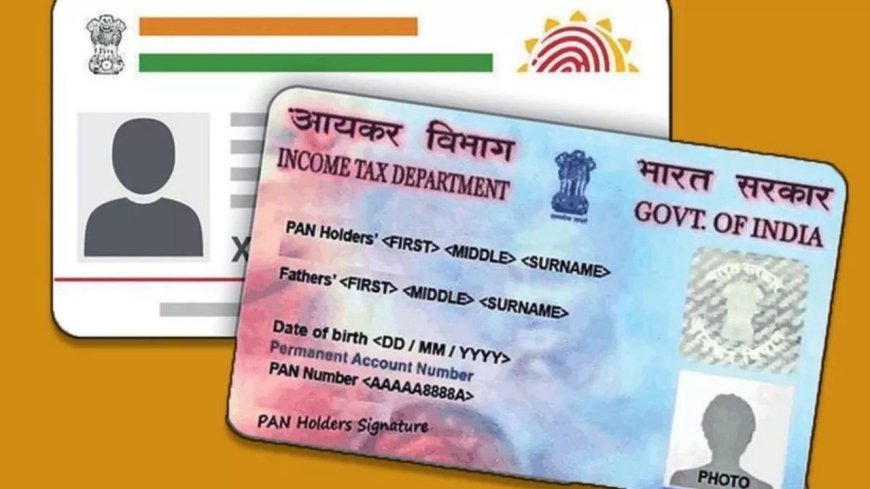 31 दिसंबर तक करें PAN-Aadhaar Link, नहीं तो 1 जनवरी से पैन होगा निष्क्रिय!