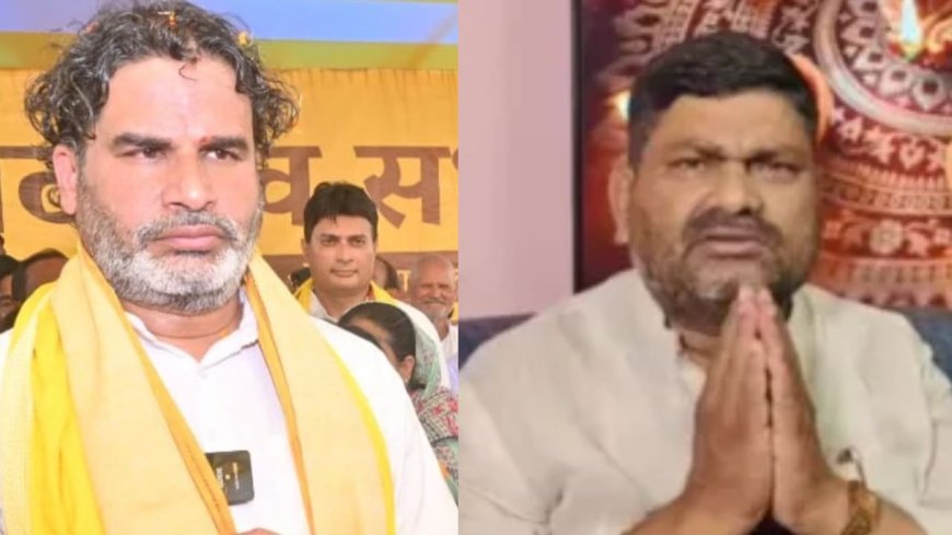 बिहार चुनाव 2025: जन सुराज को बड़ा झटका, वोटिंग से पहले उम्मीदवार संजय सिंह BJP में शामिल