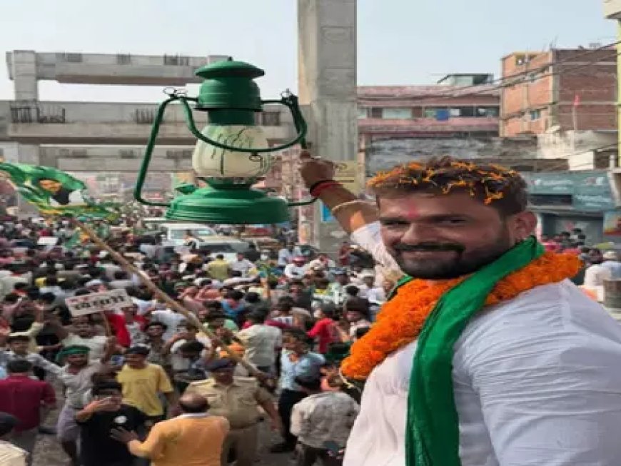 छपरा चुनाव 2025: खेसारी लाल यादव की चुनौती, छोटी कुमारी की बढ़त, छपरा सीट पर कड़ा मुकाबला...जानिए ताजा रुझान