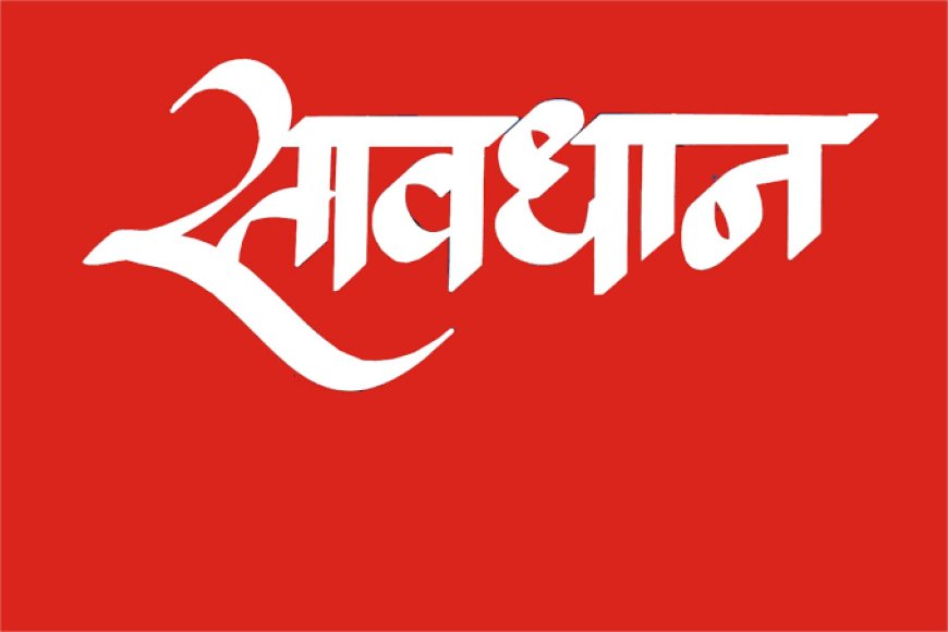 सूदखोर वीरेंद्र तोमर की तर्ज पर न्यायधानी में भी सूदखोरों का आतंक