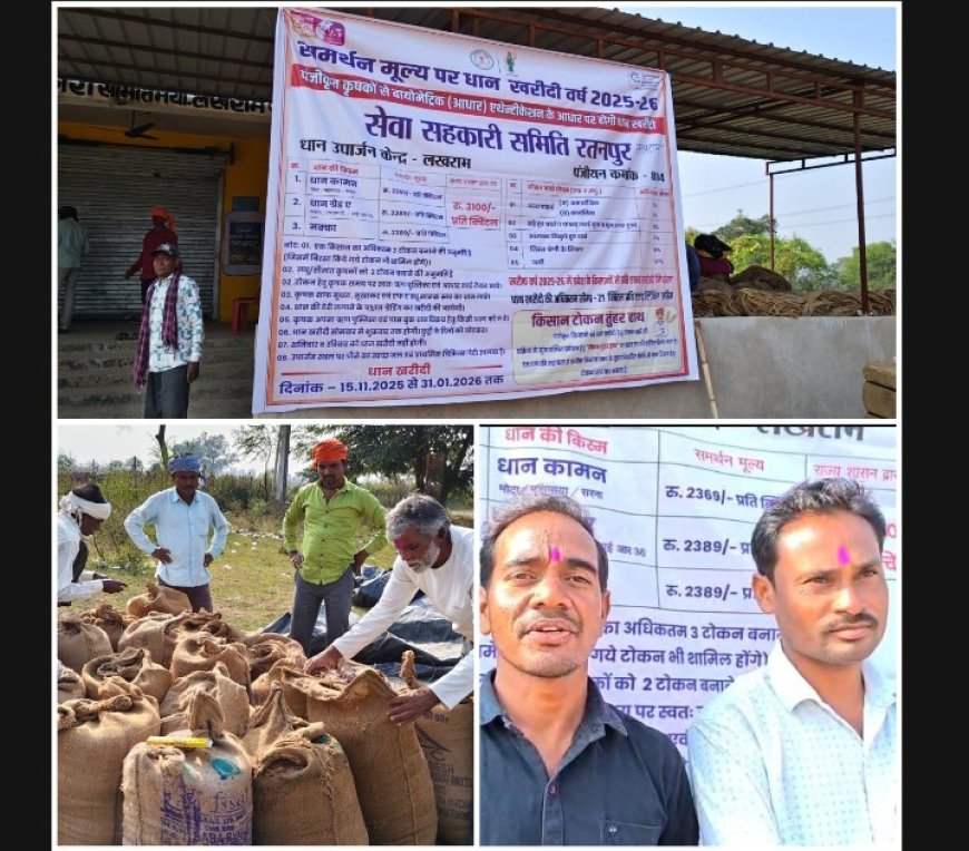 धान खरीदी : पारदर्शी व्यवस्था से खुश हैं लखराम के किसान रवि कुमार*