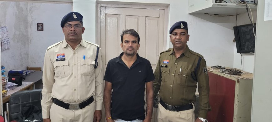 घर घुसकर युवक ने की छेड़छाड़...सीपत पुलिस ने किया गिरफ्तार,भेजा जेल