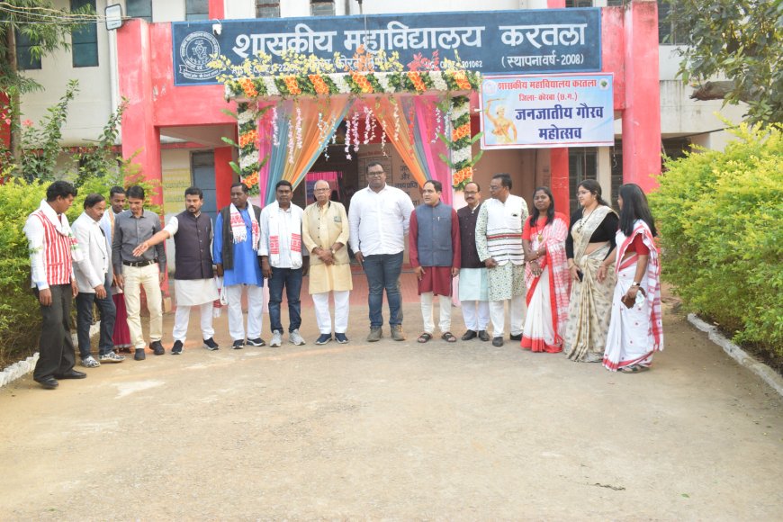 शासकीय महाविद्यालय करतला में जनजातीय गौरव दिवस उत्साहपूर्वक मनाया गया,मुख्य वक्ता रघुराज सिंह उइके ने जनजातीय नायकों की विरासत अपनाने का दिया संदेश