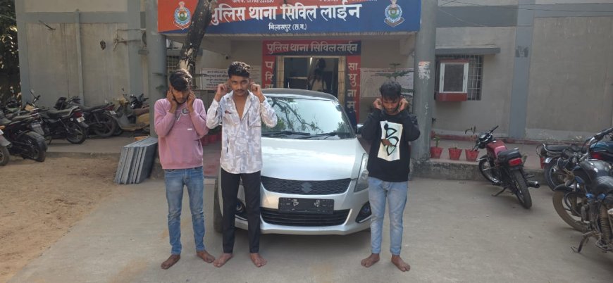 बिना नंबर कार में न्यू रिवर व्यू पर खतरनाक स्टंट...सिविल लाइन पुलिस ने तीन युवाओं को किया गिरफ्तार