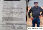 ग्राम पंचायत डोड़की के सचिव को हटाने की मांग...सरपंच ने कलेक्टर को सौंपा आवेदन