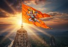 व्यापार में मुनाफा और रिश्तों में ताजगी लाना है, तो घर में लगाएं ये झंडा, फिर चाहे अपार्टमेंट हो या स्वतंत्र मकान, हर जगह दिखेगा प्रभाव