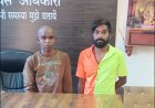 शराब के पैसों को लेकर विवाद...सरकंडा पुलिस ने किया त्वरित एक्शन