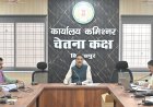 संभागायुक्त की अध्यक्षता में स्वशासी समिति की बैठक संपन्न