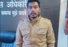 सोशल मीडिया फ्रेंडशिप बनी अपराध की वजह...अश्लील विडियो बनाकर ब्लैकमेल करने वाला आरोपी...रिपोर्ट के महज 12 घंटे में सलाखों के पीछे