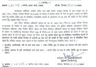 हसदेव बराज पुल से दोपहिया/चारपहिया वाहनों के आवागमन पर 06 माह का अस्थायी प्रतिबंध...वाहनों के आवागमन के लिए वैकल्पिक मार्ग निर्धारित