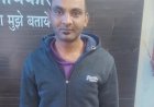 फेसबुक पर तहसीलदार बनकर महिला से दोस्ती,फोटो नंबर वायरल करने वाला आरोपी कुछ घंटों में गिरफ्तार