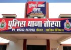 हाईवा पार्टनरशिप के नाम पर 17 लाख की ठगी, पड़ोसी रेलवे कर्मचारी पर मामला दर्ज