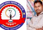 छत्तीसगढ़ में पत्रकारिता के क्षेत्र में नई उम्मीद बनकर उभरा...सर्व पत्रकार एकता महासंघ छत्तीसगढ़...पत्रकारों के अधिकारों और समस्याओं के समाधान के लिए है सक्रिय -  प्रमोद कुमार बंजारे