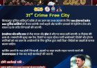 बिलासपुर पुलिस का न्यू ईयर प्लान: 31 दिसंबर को ‘क्राइम फ्री सिटी’ अभियान, 100 होमगार्ड व 800 पुलिसकर्मी तैनात