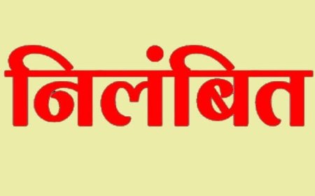 खरीदी केंद्र का बारदाना समिति ने निजी उपयोग के लिए दिया...चपोरा केंद्र का फड़ प्रभारी, बारदाना प्रभारी व चौकीदार निलंबित