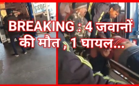 BREAKING : सागर में मातम! BDS टीम के वाहन को ट्रक ने रौंदा, 4 जवानों की मौके पर मौत; आखिर कैसे हुआ यह दर्दनाक हादसा, पढ़ें पूरी कहानी