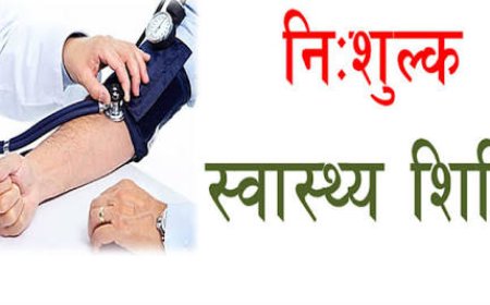 स्वास्थ्य सेवा की बेमिसाल पहल आरजीएम हॉस्पिटल का नि:शुल्क स्वास्थ्य शिविर...20 दिसंबर को मोपका में फेफड़ा रोग व महिला स्वास्थ्य पर विशेषज्ञों की सीधी सलाह