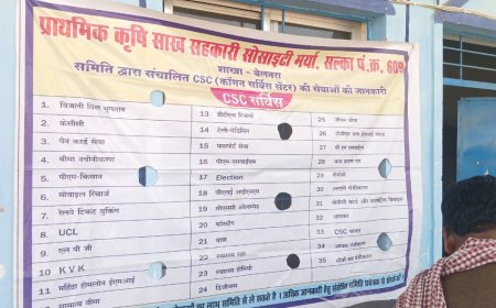 धान खरीदी उपवर्जन केंद्र सलखा में भारी अनियमितताएं।