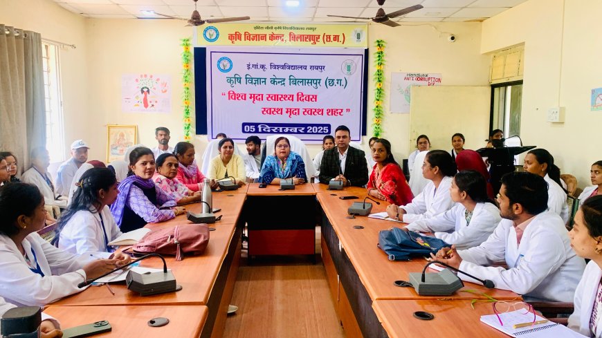 कृषि विज्ञान केंद्र में मनाया गया विश्व मृदा स्वास्थ्य दिवस