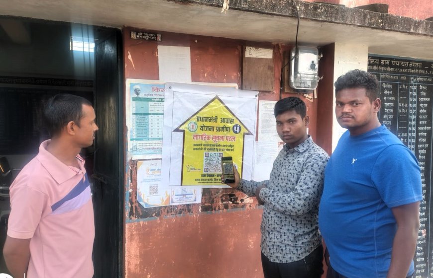 प्रधानमंत्री आवास योजना ग्रामीण अंतर्गत क्यूआर कोड के माध्यम से प्राप्त की जा सकती है आवास स्वीकृति की जानकारी