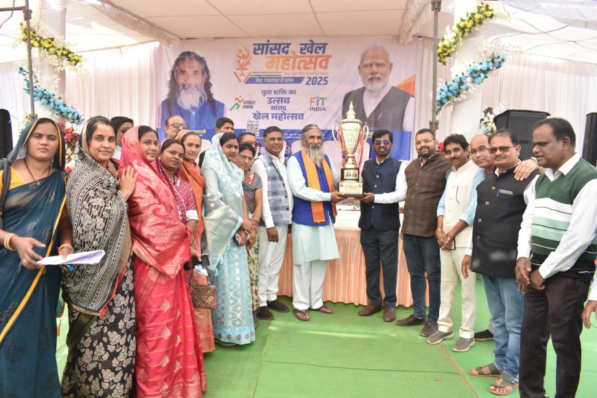 जिले के ग्राम कचांदुर में सांसद खेल महोत्सव का हुआ शुभारंभ...गांव-गांव में छिपी हुई खेल प्रतिभाओं को प्रदर्शित करने का माध्यम बनेगा सांसद खेल महोत्सव: सांसद भोजराज नाग