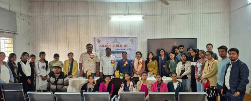 स्वामी आत्मानंद इंग्लिश मीडियम मॉडल कॉलेज में जनजातीय समाज के गौरवशाली अतीत पर एक दिवसीय संगोष्ठी आयोजित,मुख्य वक्ता रहे रघुराज सिंह उइके