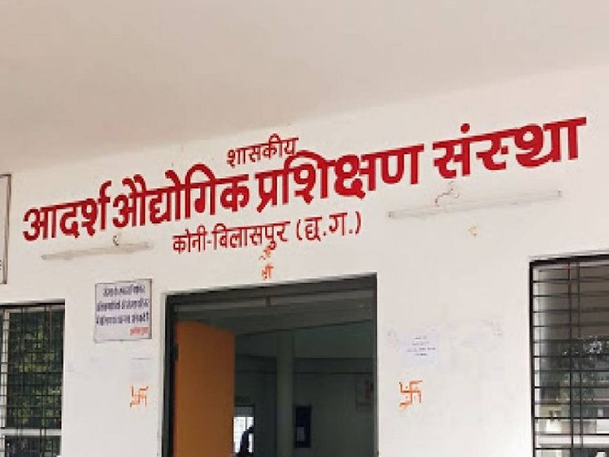 आईटीआई कोनी में प्लेसमेंट कैम्प 16 दिसम्बर को