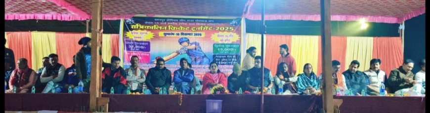 रतनपुर प्रीमियम लीग राजा मोरध्वज कप–2025 का भव्य शुभारंभ, उद्घाटन मुकाबले में वार्ड 13 की शानदार जीत