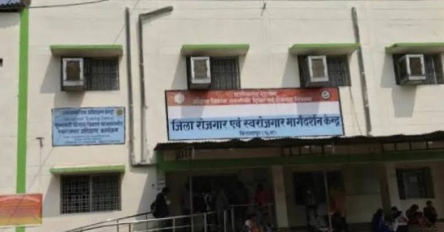 कोनी रोजगार कार्यालय में 22 को प्लेसमेंट कैम्प