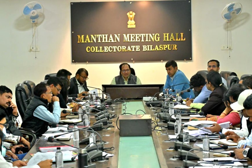 सुशासन सप्ताह : प्रशासन गांव की ओर अभियान...कलेक्टर ने टीएल बैठक में की तैयारी की समीक्षा