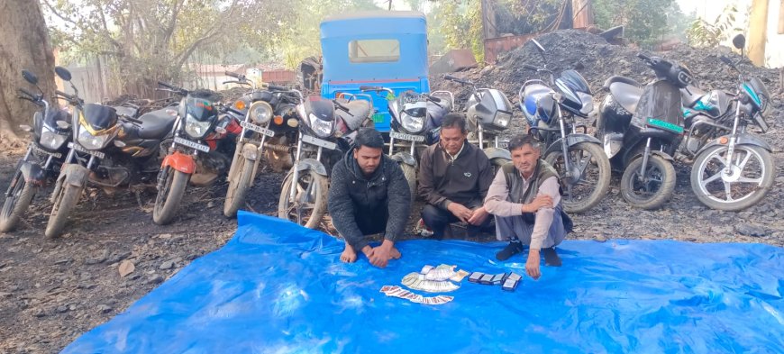 52 पत्ती ताश से संगठित जुआ कारोबार का भंडाफोड़...पोखराखार में जुआ अड्डे पर छापा...कोनी पुलिस ने 03 आरोपी गिरफ्तार नगदी व 10 बाइक सहित सामान किया जब्त