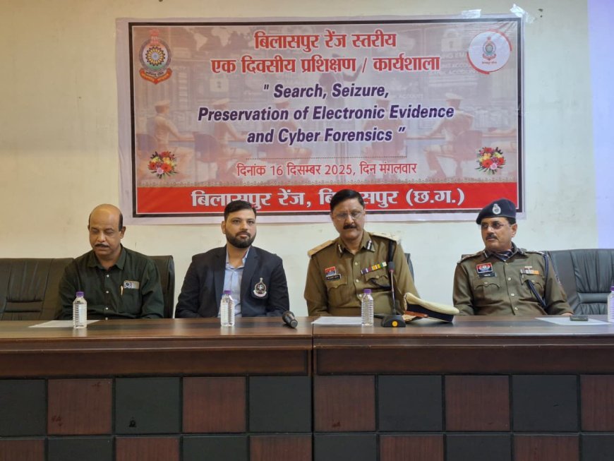 Search, Seizure, Preservation of Electronic Evidence and Cyber Forensics विषय पर हुई बिलासपुर जिले में हुई एक दिवसीय रेंज स्तरीय  कार्यशाला...पुलिस महानिरीक्षक बिलासपुर रेंज बिलासपुर डॉक्टर संजीव शुक्ला (IPS) के  निर्देश पर रेंज के 8 जिलों के विवेचकों , रेंज साइबर थाना एवं ACCU के अधिकारियों ने प्राप्त किया प्रशिक्षण