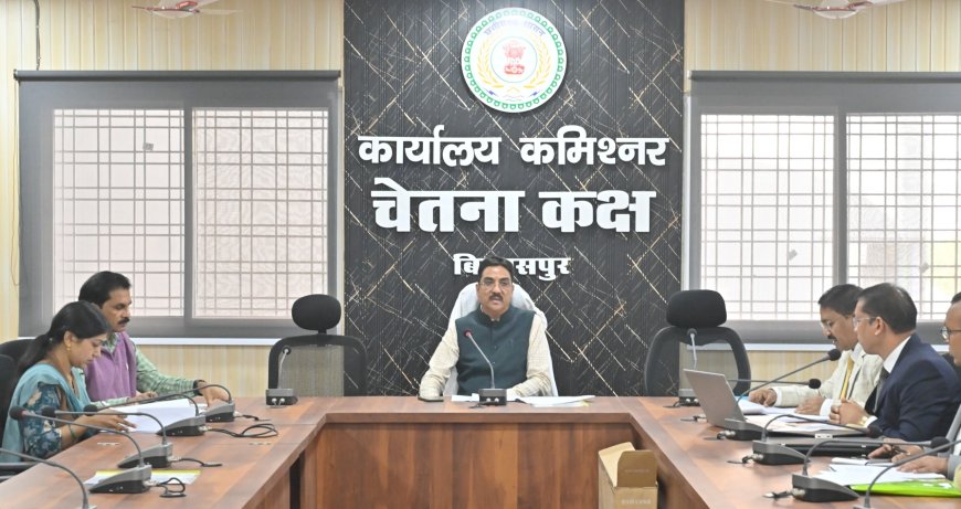 संभागायुक्त की अध्यक्षता में स्वशासी समिति की बैठक संपन्न