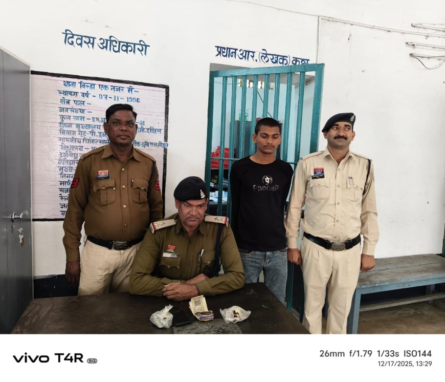 साइबर बिलासपुर व बिल्हा पुलिस की संयुक्त कार्रवाई...बिल्हा क्षेत्र में दूध बेचने की आड़ में करता था रेकी...राइस मिल से 1.55 लाख की चोरी और सोसायटी में आग लगाने वाला आरोपी गिरफ्तार
