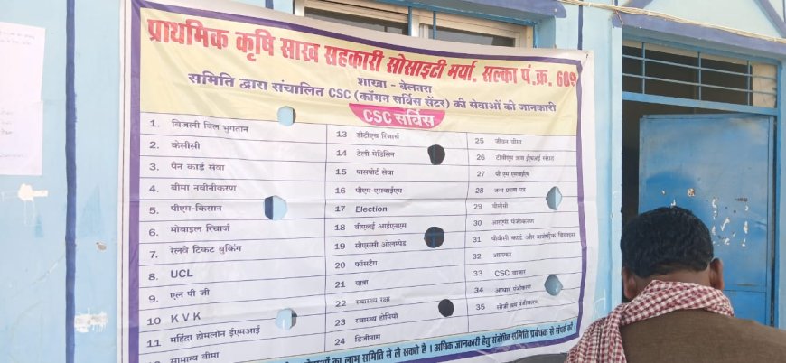 धान खरीदी उपवर्जन केंद्र सलखा में भारी अनियमितताएं।