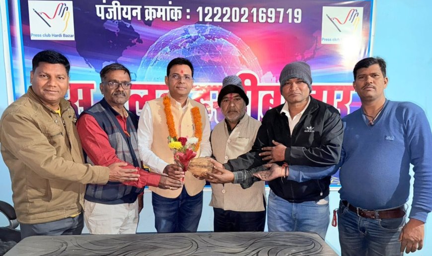 भाजपा पिछड़ा वर्ग मोर्चा के जिलाध्यक्ष बने डॉ. विजय राठौर, प्रेस क्लब हरदीबाजार में हुआ भव्य सम्मान