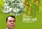 छेरछेरा पर्व व मां शाकंभरी जयंती पर गोविंद सिंह कंवर ने जिलेवासियों को दी बधाई शुभकामनाएं