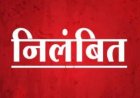 ग्राम पंचायत गिधौरी की शासकीय उचित मूल्य दुकान संचालनकर्ता समिति निलंबित...राशन वितरण में अनियमितता एवं स्टॉक की भारी कमी पाए जाने पर जिला प्रशासन की कड़ी कार्रवाई
