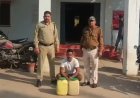 40 लीटर कच्ची महुआ शराब के साथ आरोपी गिरफ्तार...रतनपुर पुलिस ने शराब कोचिये को भेजा जेल