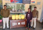 कोटा पुलिस की बड़ी कार्रवाई...अवैध धनार्जन के उद्देश्य से भारी मात्रा में अवैध महुआ शराब के कारोबार पर प्रहार...60 लीटर शराब के साथ आरोपी गिरफ्तार