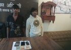 लूटपाट कर दहशत फैलाने वाले आरोपियों को सरकंडा पुलिस ने किया गिरफ्तार