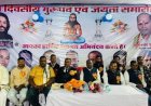 अंडीकछार में आयोजित दो दिवसीय गुरु पर्व एवं जयंती कार्यक्रम में विधायक प्रेमचंद पटेल हुए शामिल, दिया समानता और भाईचारे का संदेश