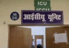 चरित्र पर शक! पति ने पत्नी पर पेट्रोल डालकर आग लगाई, जिला अस्पताल में चल रहा इलाज