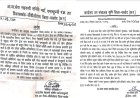धान खरीदी कार्य में लापरवाही बरतने पर ग्रामीण कृषि विस्तार अधिकारी साल्हे और रानाखुज्जी के समिति प्रभारी को किया गया निलंबित